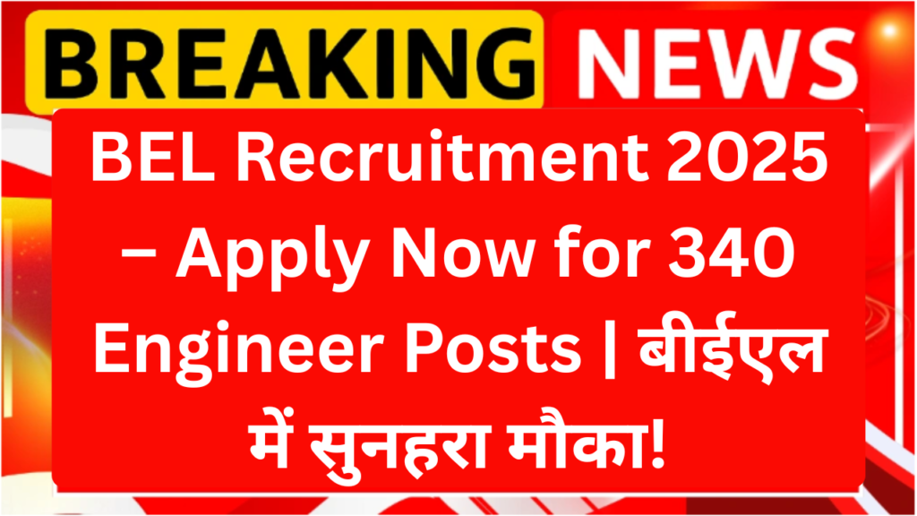 BEL Probationary Engineer 2025