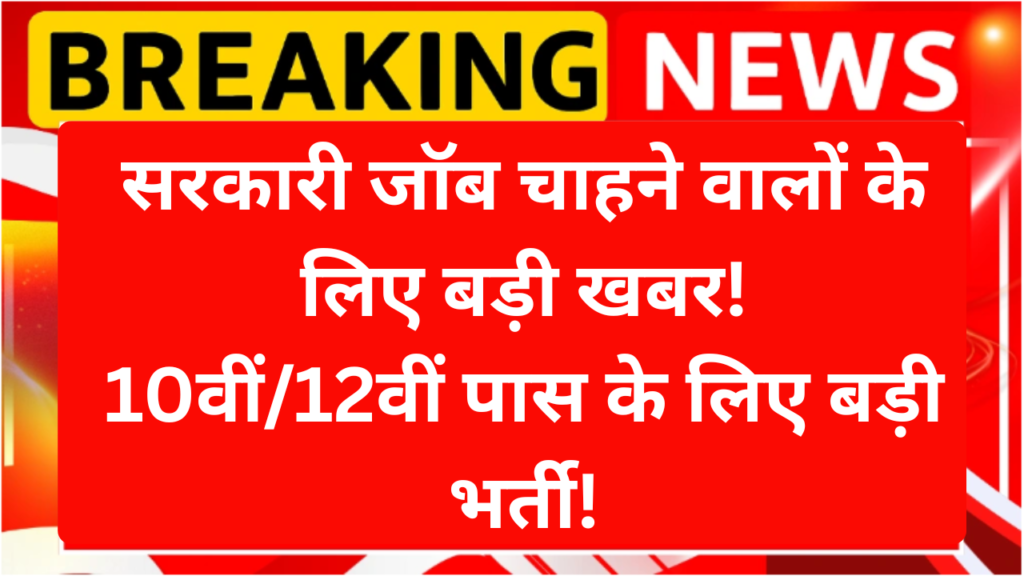 Indian Army Civilian Bharti 2025